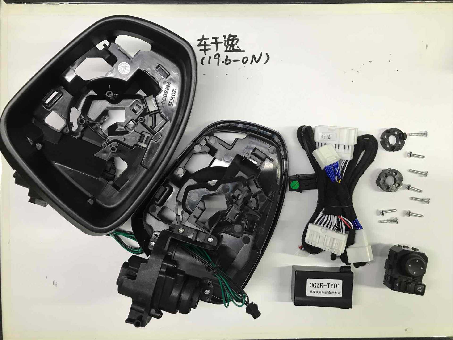 新款轩逸 途达 坦途专用折叠手动改自动折叠后视镜电折耳总成加装|ms