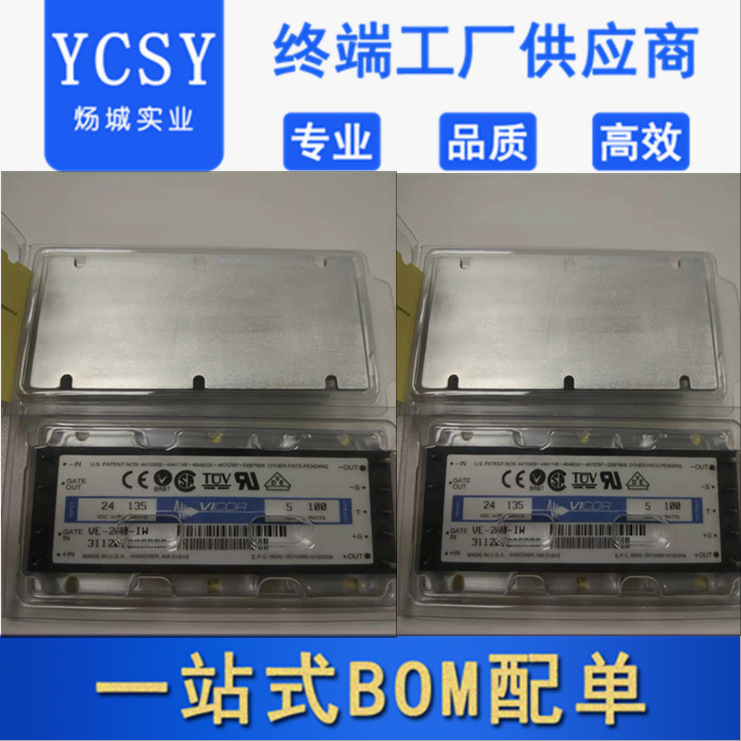 VE-2W0-CW VE-2W0-EW VE-2W0-IW VICOR电源模块24V转5V100W