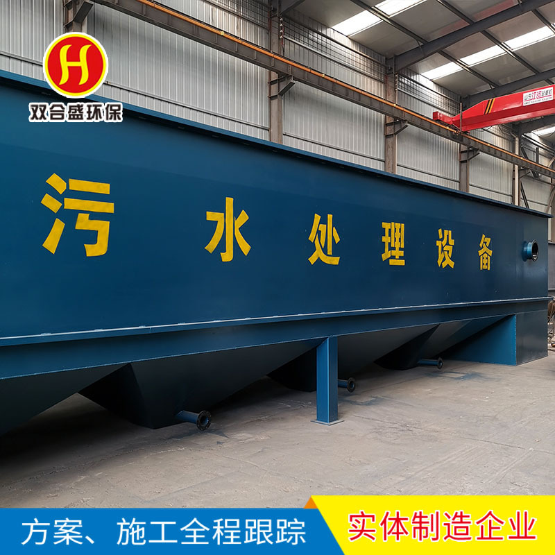污水处理斜管沉淀池 斜管沉淀一体化设备 造纸污水处理设备厂家