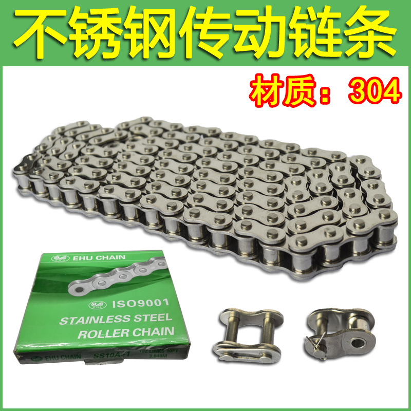 不锈钢链条 3分06B 4分 08B 5分 10A 6分 12A 1寸16A 304工业链条