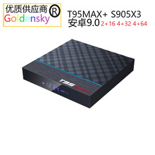 T95 MAX+ 網絡電視機頂盒S905X3 安卓9.0 4/64G 4K高清電視TV BOX