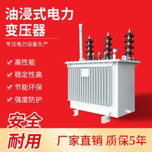 S9-M户外配电油变S11-20KVA油浸式变压器10kv/0.4三相电力变压器