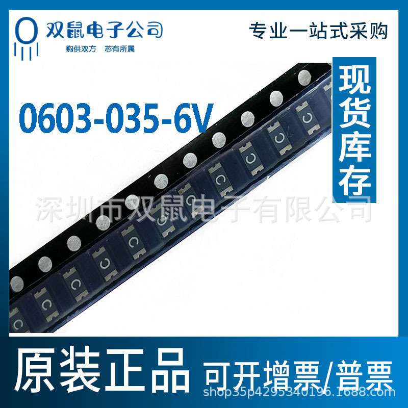 SMD0603 035-6V贴片自恢复保险丝 350MA6V-0.35A6V自恢复保险