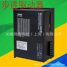 DP-7022全新XINJE信捷步进驱动器控制器步进电机DP7022