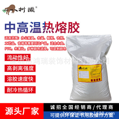 Sloth 313D/316D high temperature Hot melt adhesive fully automatic Veneer Edge glue grain Manufactor supply