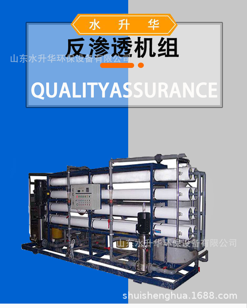 反渗透.jpg
