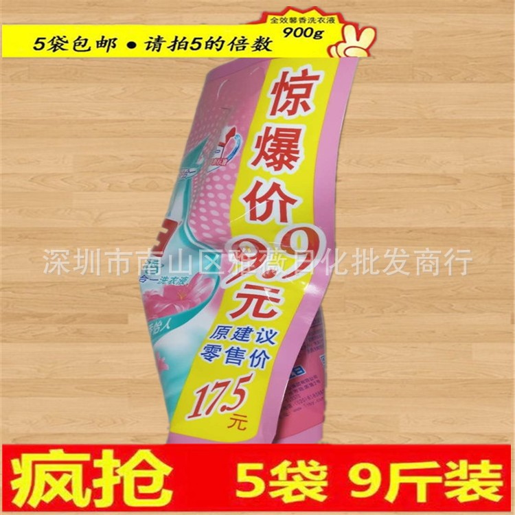 Full effect Sweet Washing liquid 900g Bagged Wash and care One Direct selling Scouring Remain Fragrance activity gift