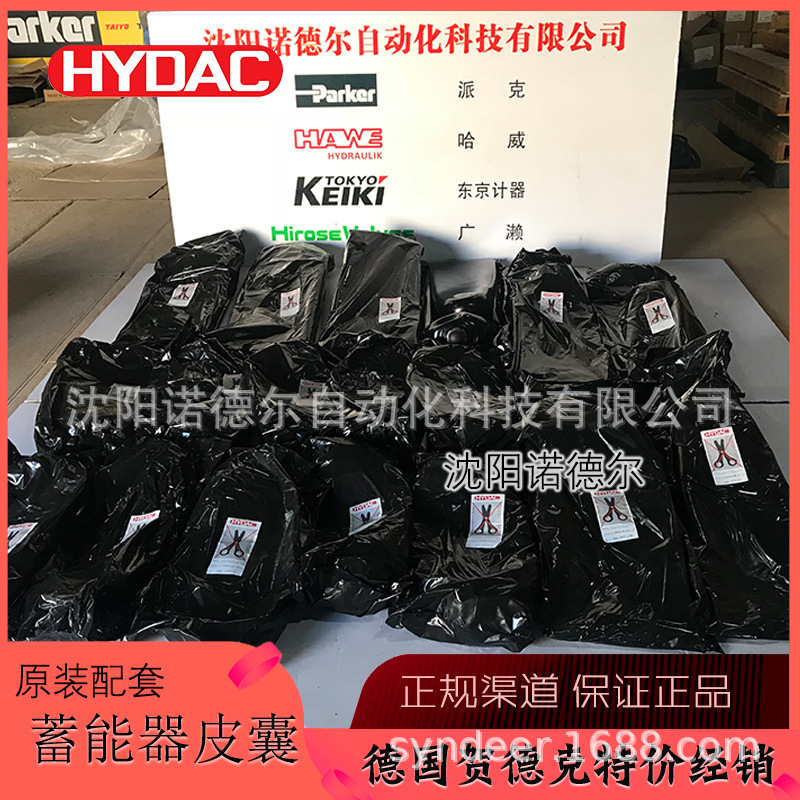 贺德克4L皮囊/氮气囊现货HYDAC蓄能器SB330-4A1-/112A9-330A