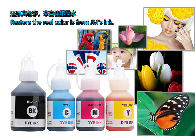 JM兄弟打印机染料+8