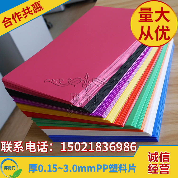 q1PP Sheet PP colour Scrub Sheet  PP Plastic sheet PP Plastic sheet 0.15-3mm Plastic board