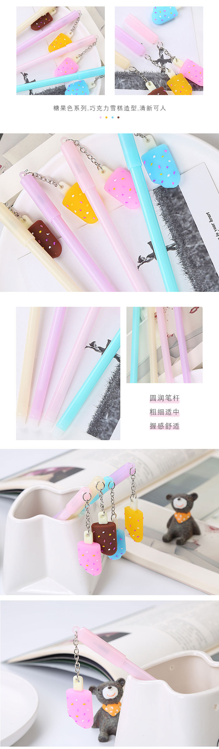巧克力雪糕吊坠挂件中性笔_04