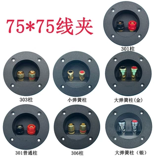 两位纯铜镀金音响接线盒直径75mm开孔48mm线夹DIY配件