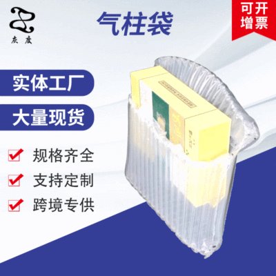 Column bag Inflatable bags Bubble wrap transport packing Buffer Gas column inflation Bubble column Manufactor customized