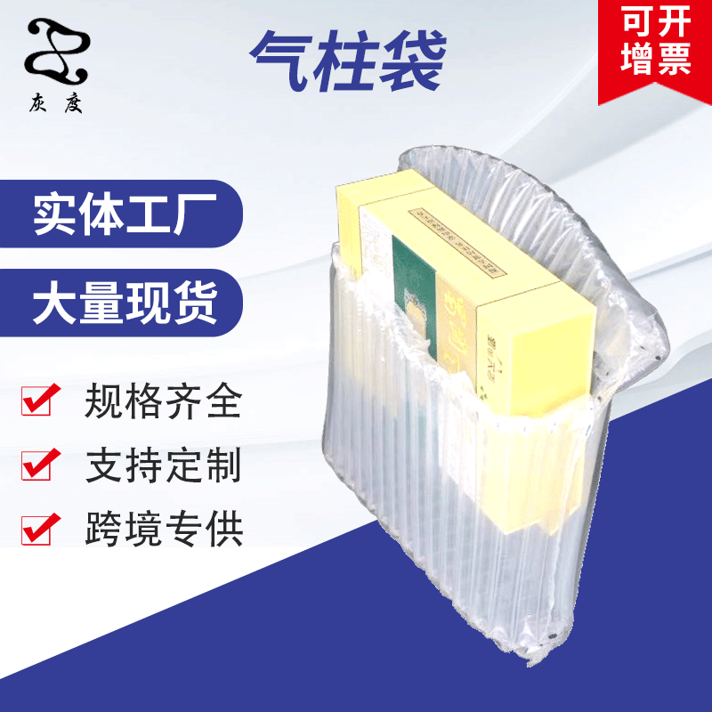 Column bag Inflatable bags Bubble wrap transport packing Buffer Gas column inflation Bubble column Manufactor customized