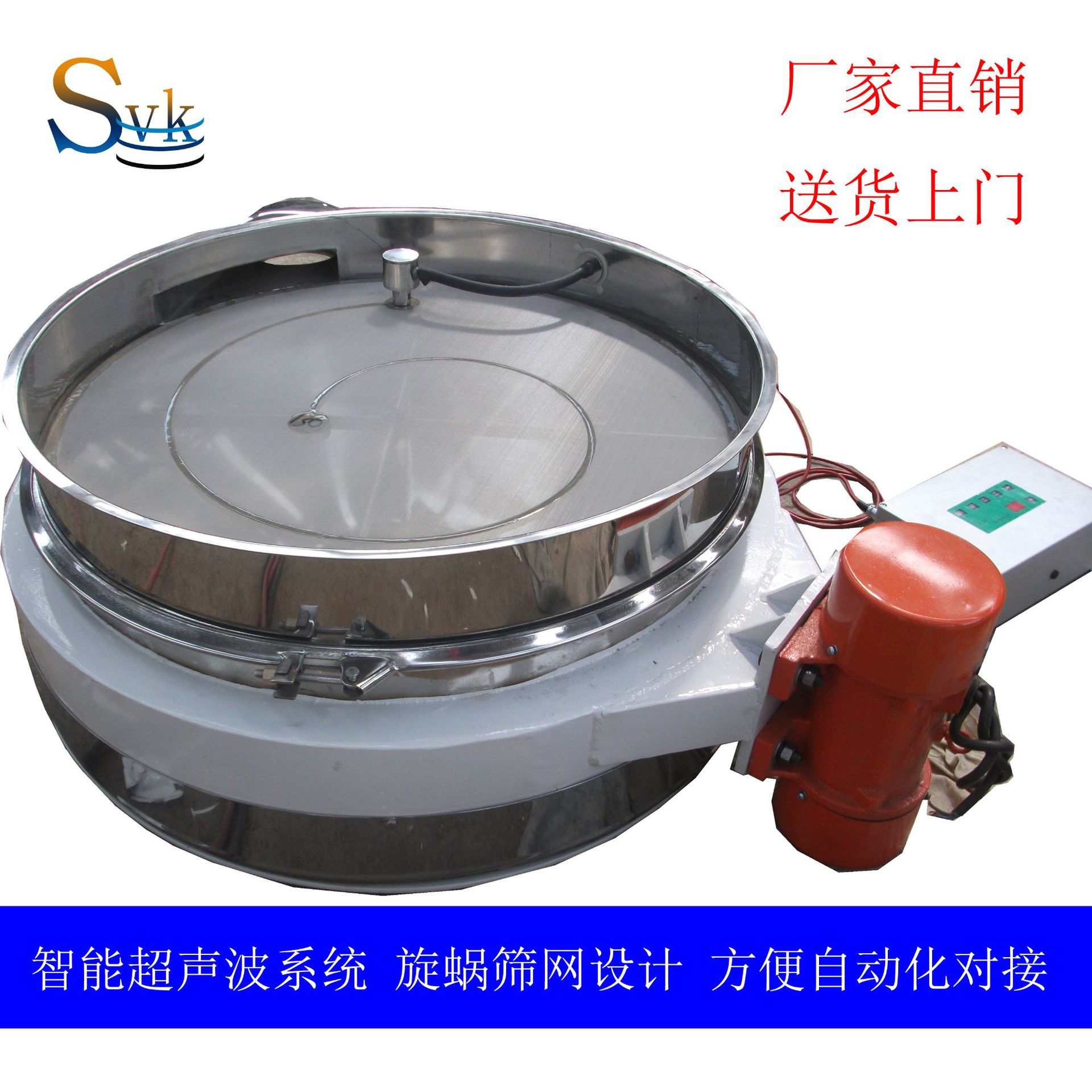 供应粉末冶金用的筛分机械——斯维科超声波振动筛，（图）