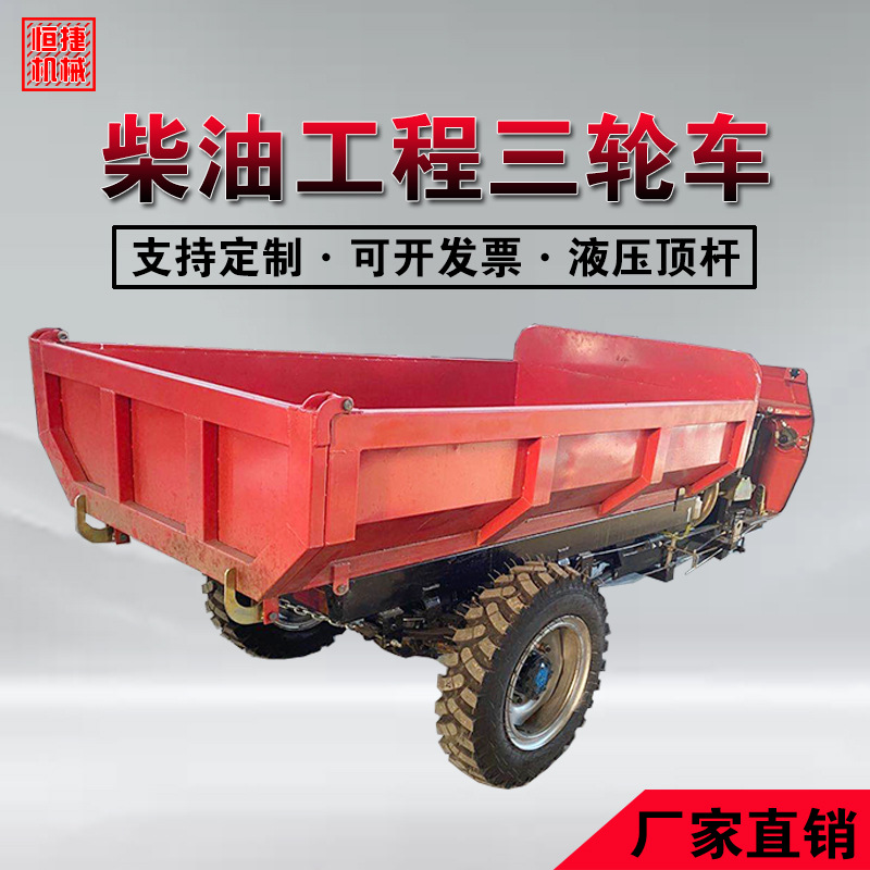 建筑工程柴油三轮车 工地拉货家用农用自卸三轮车 矿用柴油三轮车