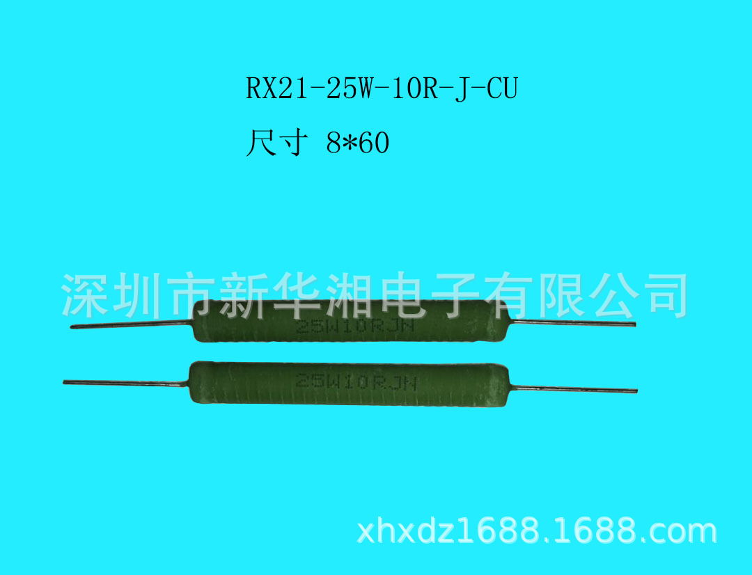 专业生产大功率电阻功率线绕电阻器RX21 25W 10R 变频器现货库存