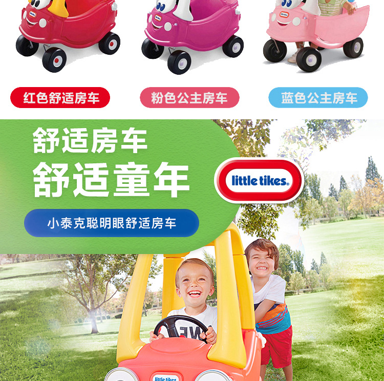 帮手描述图：美国进口小泰克儿童四轮小房车淘气堡踏行滑行车游乐