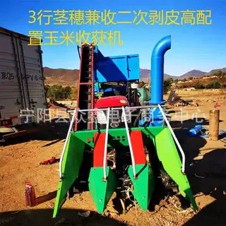 江苏家用拖拉机带背负式玉米收割机扒皮一体机2行3行可选
