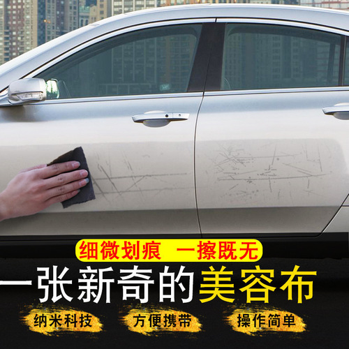 Scratch repair cloth car wax car scratch nano cloth repair spray cloth remover scratch wax