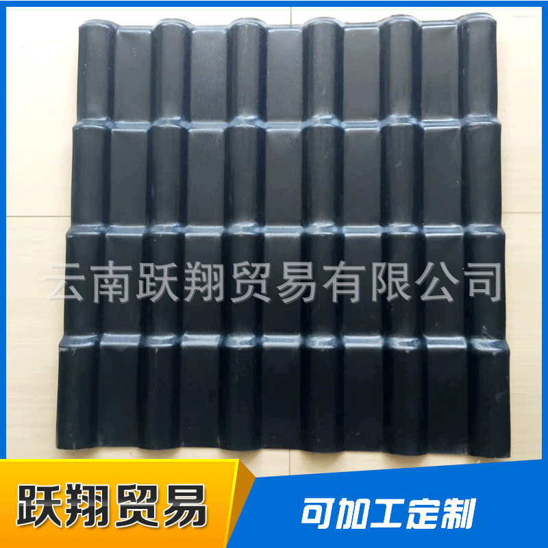 厂家批发asa合成树脂瓦 别墅屋面建筑合成树脂瓦 建设环保工程瓦