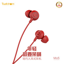 Tuddrom小魔鸭MO5耳机 入耳式线控带麦青春时尚手机游戏 k歌耳机