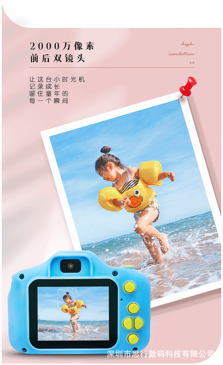 儿童相机详情页_03.gif