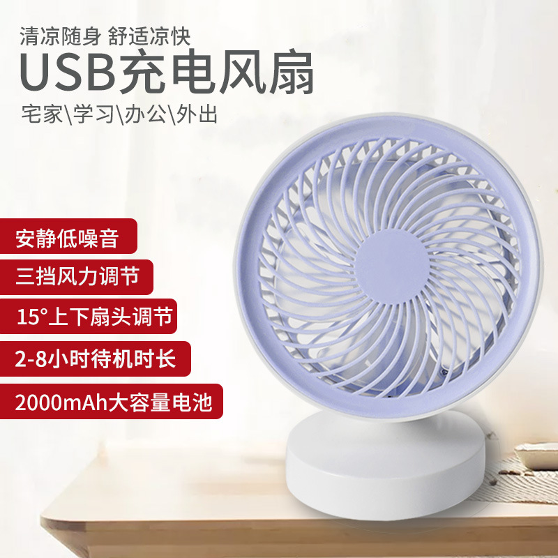 USB Fan charge hold portable Bracket Fan student household desktop Desktop Mute Fan