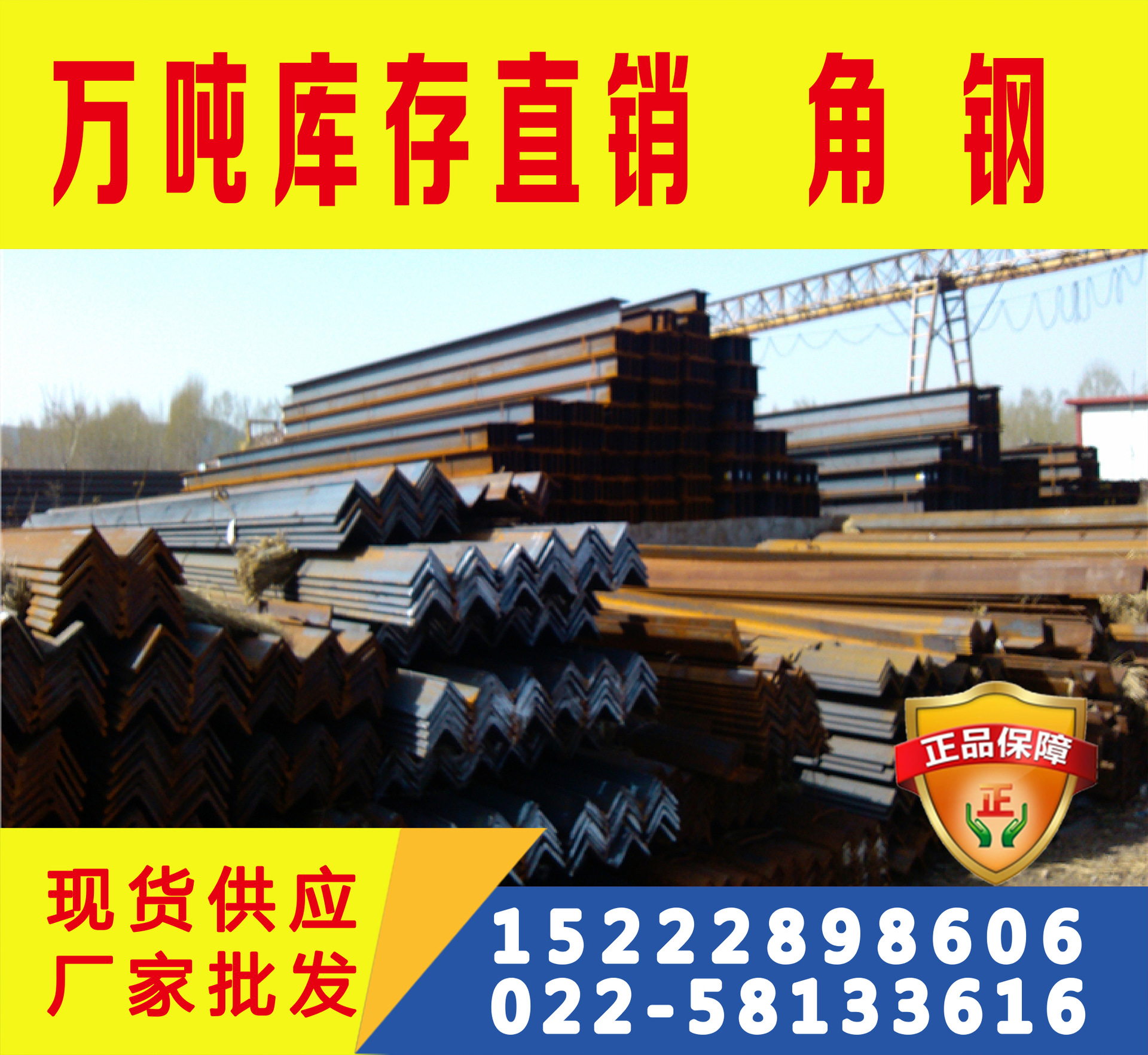 角钢现货 Q355D角钢 Q355D角钢价格