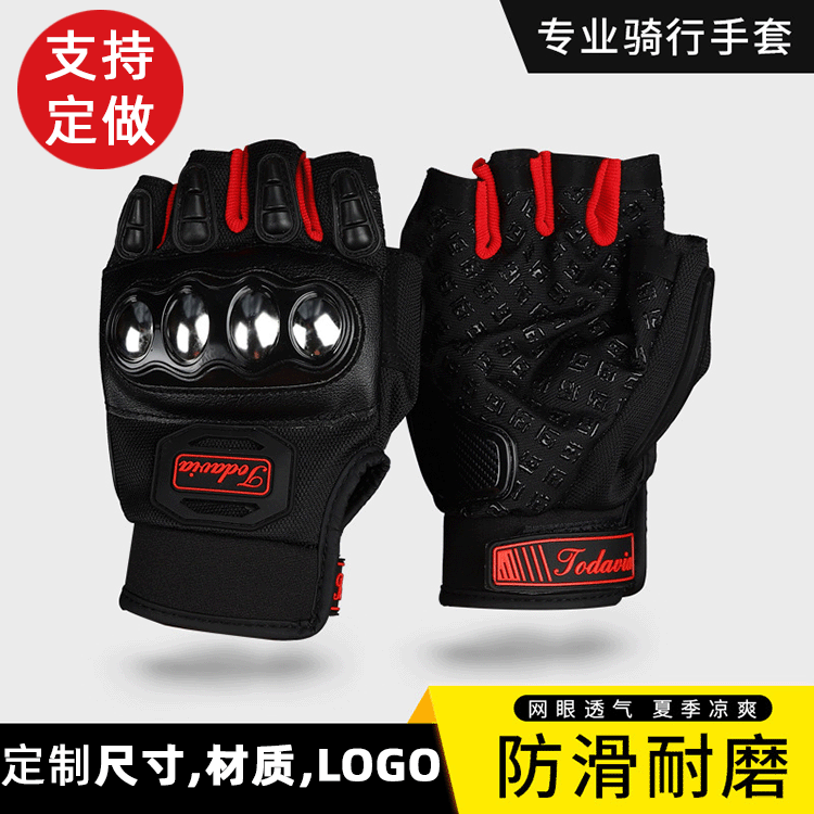 Nuevos guantes de motocicleta guantes de moto guantes de medio dedo puño protección off-road racing anti-DDoS resistente al desgaste