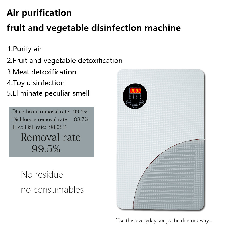 厂家直销空气净化果蔬解毒一体机会销礼品出口跨境活氧消毒可定制