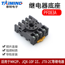 ̩^PF083A MK2P JQX-10F 2Z JTX-2C^A8_