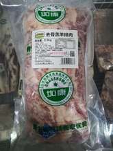 如康去骨羔羊排肉 羊腿塊5斤一袋 羊排 各種燒烤 烤肉 羊肉串食材