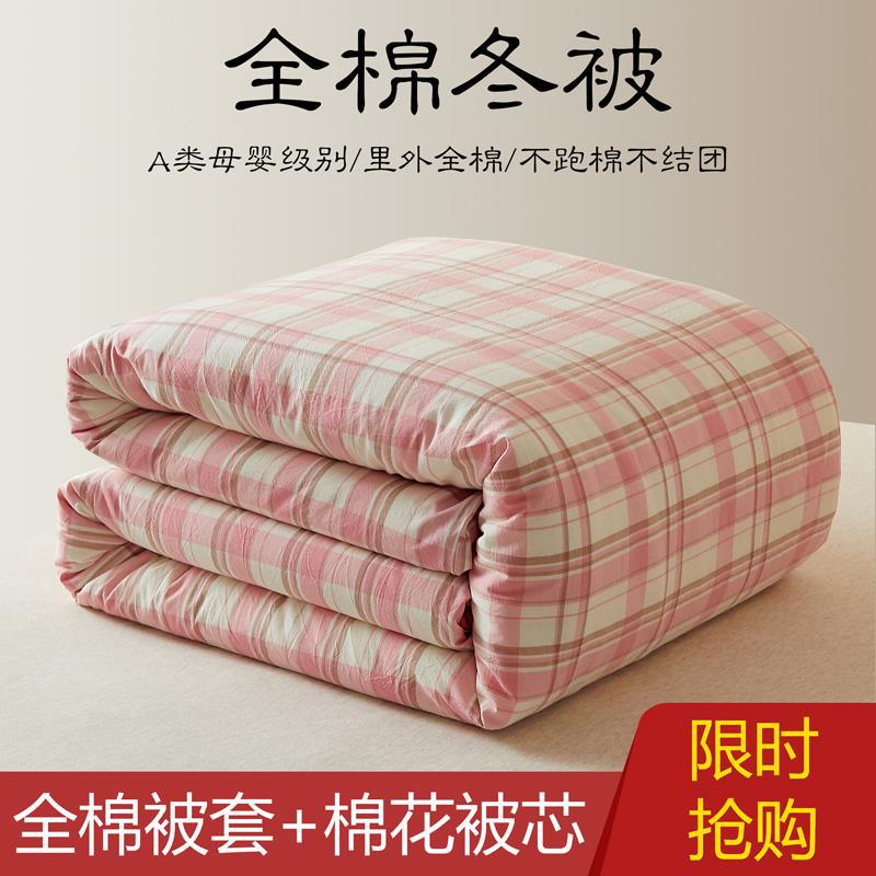 household Cotton The quilt core quilt Winter quilt keep warm thickening Cotton core Removable printing winter