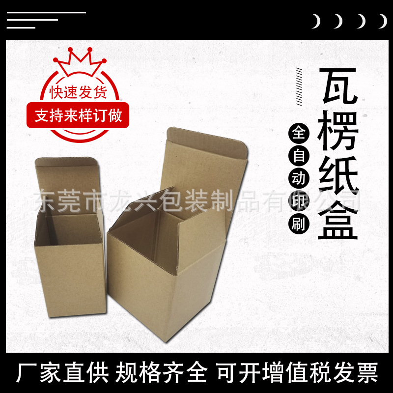 厂家定制瓦楞纸包装盒 双插纸盒 E瓦B瓦各类双插盒扣底盒白卡纸盒-阿里巴巴