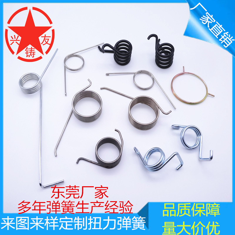 弹簧厂家订制各种复位环保耐腐蚀扭簧 精密锁具灯具沙发扭转弹簧