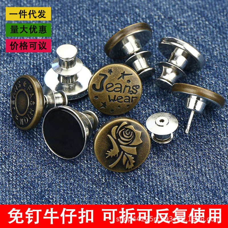 【一件代发】收腰纽扣免钉可拆卸牛仔裤腰围调节大改小神器万能扣