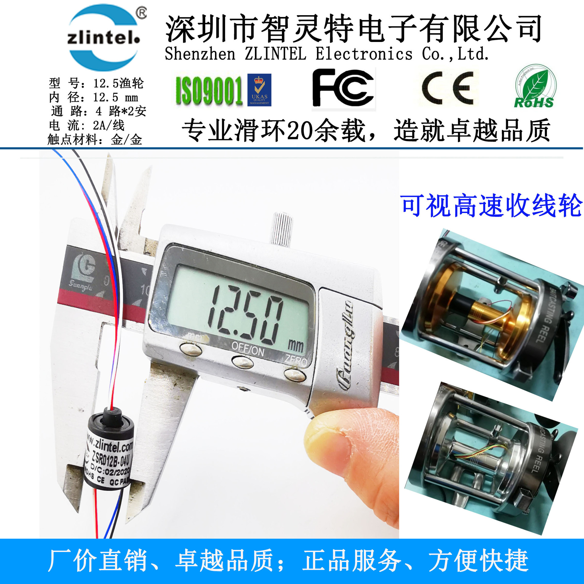 鱼轮滑环金属小鼓轮收线集电环锚鱼收电线不缠绕高速滑环4线纺车