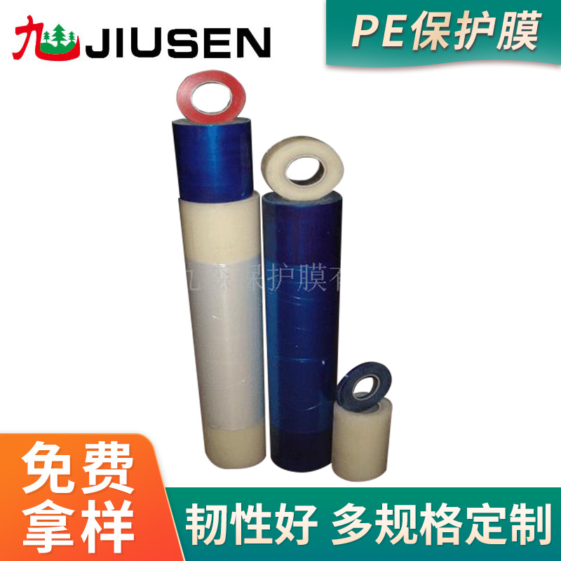 PE镜面透明保护膜 不锈钢铝合金窗灯具家具门面保护膜批发