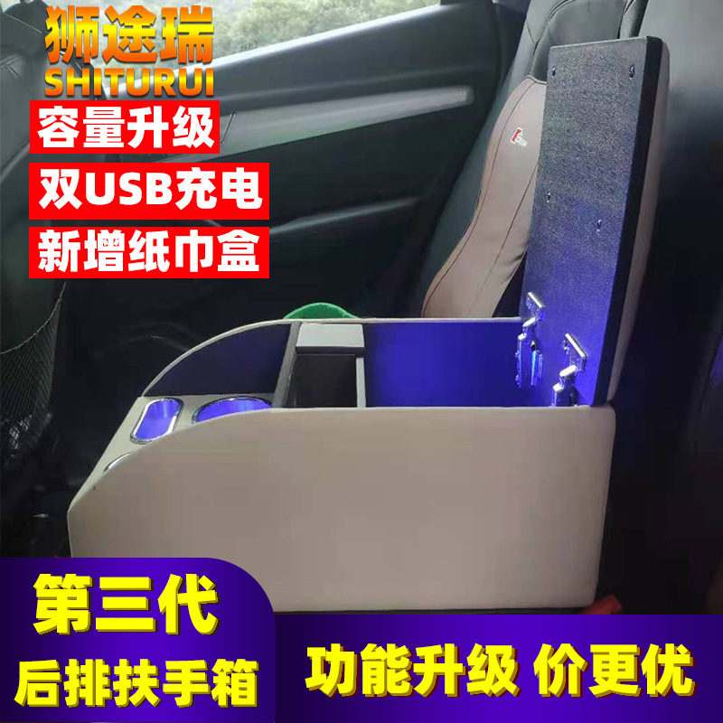 currency upgrade Prado Rand Lu Ze 4000 Land Cruiser FJ Back row Armrest box refit