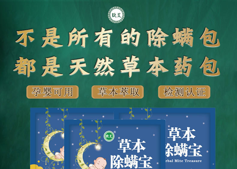 除螨包_02