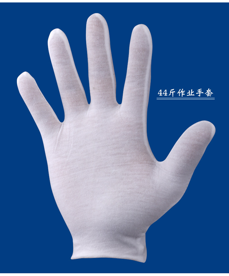 棉作业手套详情_05.jpg