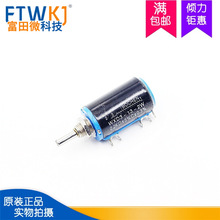 WXD3-13-2W 2.2K 精密多圈绕线电位器 滑动变阻器 阻值2.2KΩ