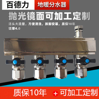 Geothermal Water separator Large flow home decoration Mirror flow Water separator Wall thickness 4.0 Custom processing