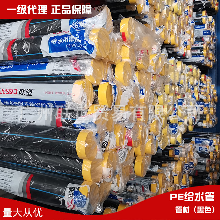 广东联塑黑色PE给水管110 160 200聚乙烯城镇灌溉给水管网专用管