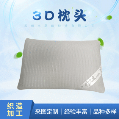 3D枕头可水洗透气网布枕头枕芯 成人睡眠颈椎枕酒店家用枕头批发|ms