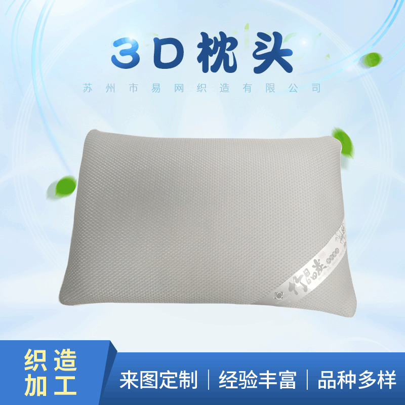 3D枕头可水洗透气网布枕头枕芯 成人睡眠颈椎枕酒店家用枕头批发|ms
