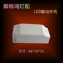 供应led驱动电源外壳 免螺丝塑胶电子接线盒电源驱动盒E18