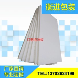 其他泡沫塑料;泡沫加工;塑料包装材料