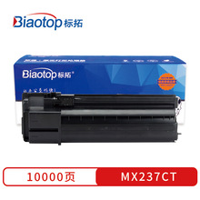 标拓 (Biaotop) MX237CT粉盒适用夏普AR2048/2048D/2048N/2348S